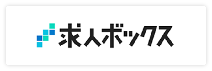 求人ボックス